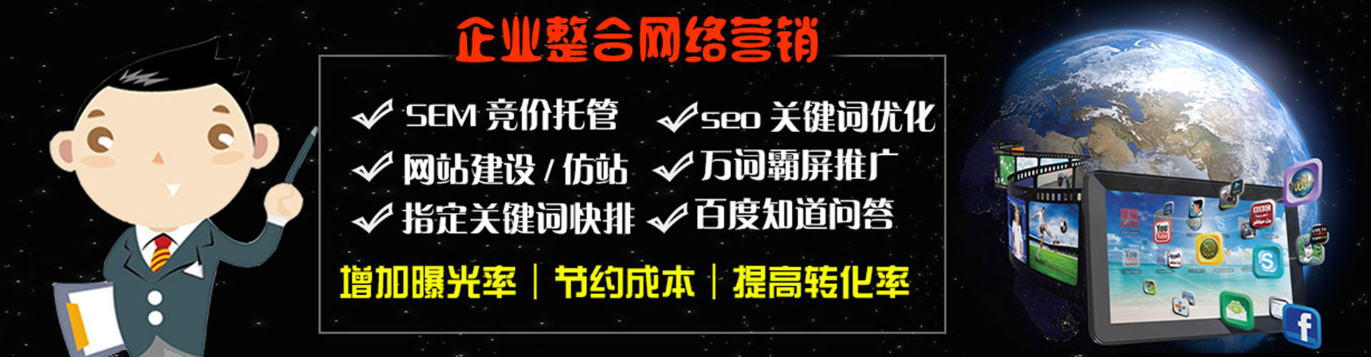 盈江竞价排名